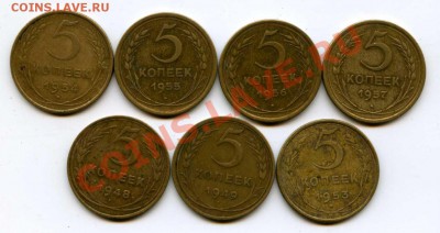 5 копеек 1948, 1949,1953-57 до 31.07.13 22-00 МСК - img023