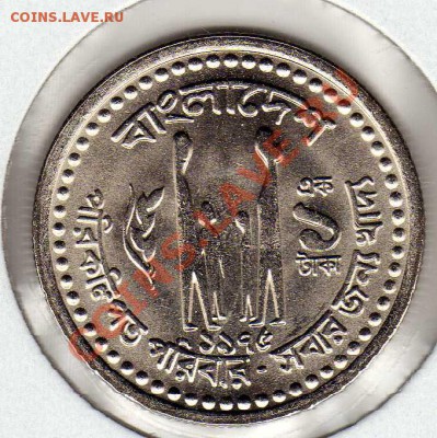 БАНГЛАДЕШ ТАКА 1975 ФАО ДО 01.08.13 В 22.00МСК (6141) - img077
