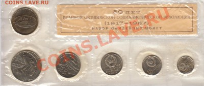 Набор 1917-1967 Великой октябрской революции - 1917 набор