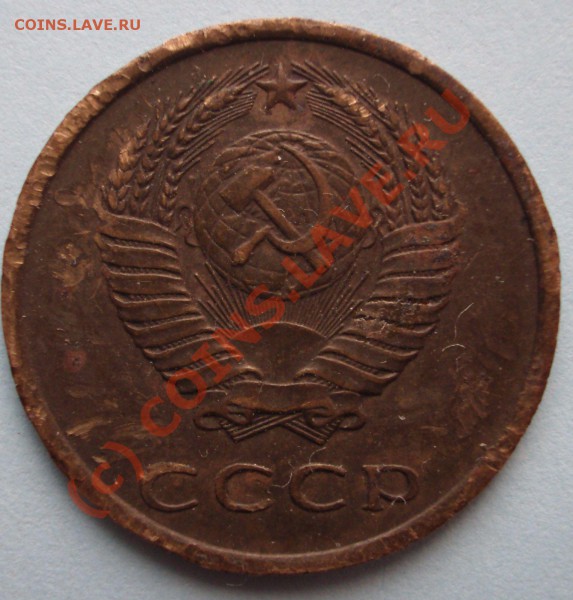 3 копейки 1979г. убитый разновид? - BKDC1687.JPG