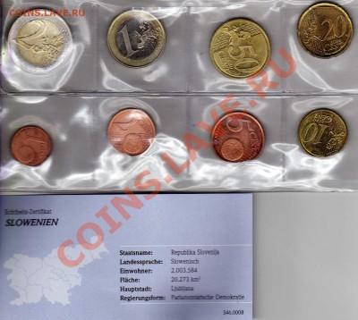 СЛОВЕНИЯ НАБОР ЕВРО 2007 ДО 01.08.13 В 22.00МСК (5940) - img091