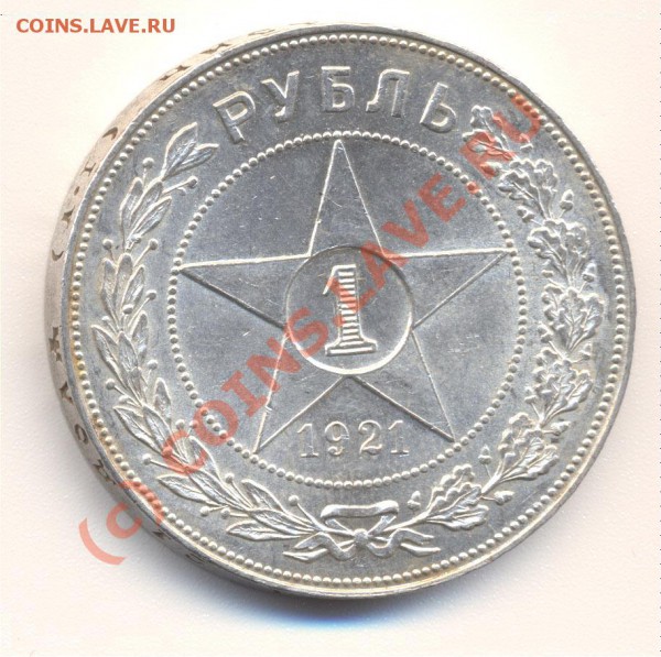 1 рубль 1921 UNC ! - 1__21_1_