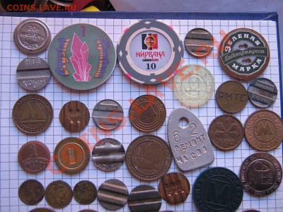Жетоны : 34 шт из разнообразных оборотов до 31.7  в 22-00 мс - 18.01.2013 г 157.JPG