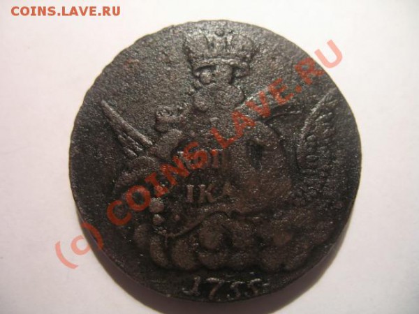 копейка в облоках 1755 - IMG_3271.JPG