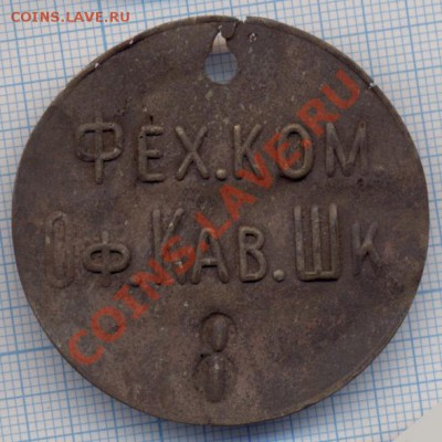 Знаки: фантастика, копии и прочее фуфло. Галерея. - Фехком-1