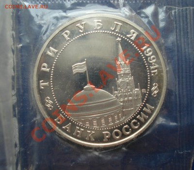 Юбилейка России по фиксу до 02.08.2013 (Маяковский, 2 Фронт) - фронт 3