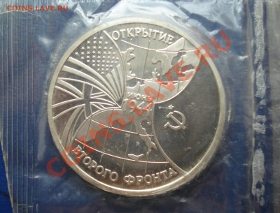 Юбилейка России по фиксу до 02.08.2013 (Маяковский, 2 Фронт) - фронт1