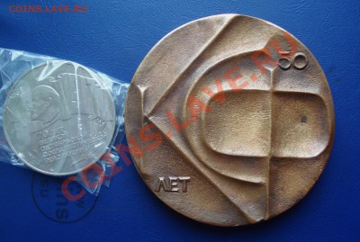Настольная медаль 50 лет КСФ до 02,08,2013 в 22.00 по МСК - 2222