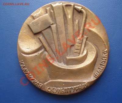 Настольная медаль 50 лет КСФ до 02,08,2013 в 22.00 по МСК - 2