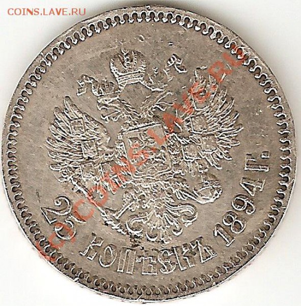 25к 1894г - сканирование0018
