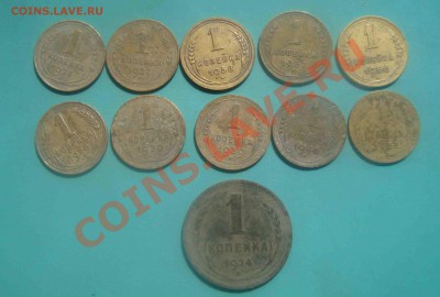 копейки ранние советы 11шт без повтора.До 28.07 в 22.00 мск - 8