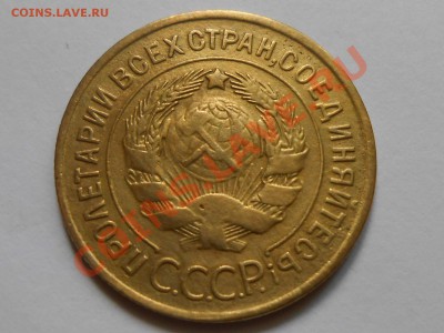 3 Копейки 1930 Хорошие до 29.07.2013 в 22:00 по Москве - RSCN4434[1].JPG