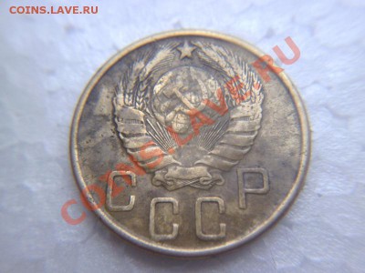 5 копеек 1946 звезда плоская? - P1060622.JPG