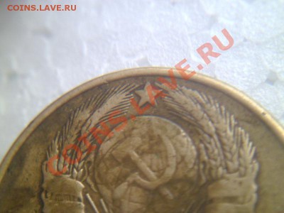 5 копеек 1946 звезда плоская? - P1060624.JPG
