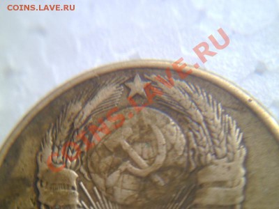 5 копеек 1946 звезда плоская? - P1060625.JPG