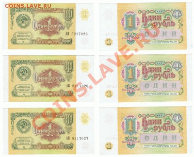 1 рубль 1991 ПРЕСС - до 31.07.2013 г. 23:00 МСК - 1_рубль_1991_вторая_часть
