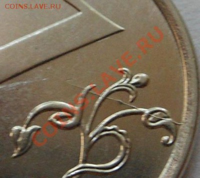1рубль 2007г,полный раскол! До 29.07.2013г!!! - DSCN2323