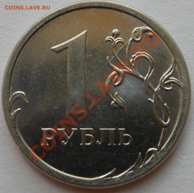 1рубль 2007г,полный раскол! До 29.07.2013г!!! - DSCN2324