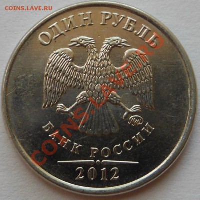1рубль 2007г,полный раскол! До 29.07.2013г!!! - DSCN2325