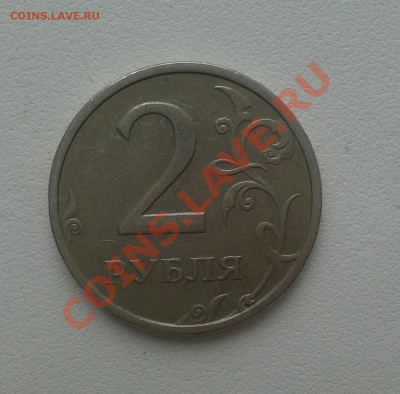 2 РУБЛЯ 2003 ГОД Оценка - 20130726_132652