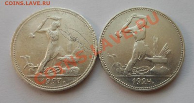 Полтиники 1924-1927г(2шт-ПЛ)! До 01.08.2013г!!! - DSCN2326