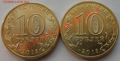 Монеты 2013 года (треп) - DSCN2328