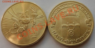 Монеты 2013 года (треп) - DSCN2329