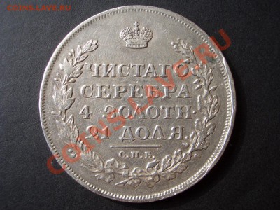 Рубль 1814 г. СПБ- МФ - CIMG0634.JPG