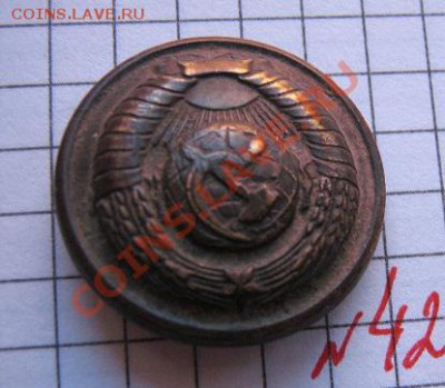 Пуговицы : царская и с гербом СССР   до 1.8 в 22-00 мск - 18.01.2013 г 097.JPG