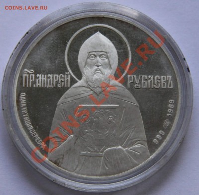 Монетовидный жетон "Пр.Андрей Рублёв" 1989 г.серебро. - мон2011 1289