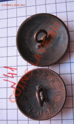 Пуговицы : царская и с гербом СССР   до 1.8 в 22-00 мск - 18.01.2013 г 103.JPG
