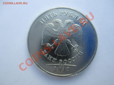 5руб.2012г. полный раскол. - IMG_1329.JPG