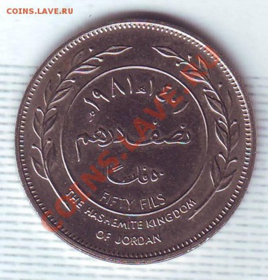 Иордания.50 Филс.до 1 Августа - иордания.JPG