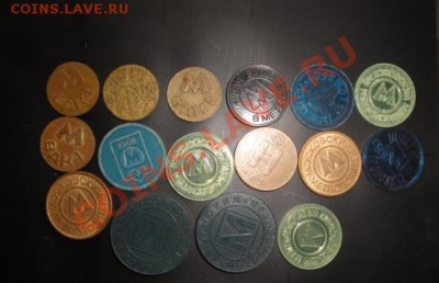 Жетоны метро 16 шт есть повторы  до 1.8  в  22-00 мск - 26.7.2013     разное 076.JPG