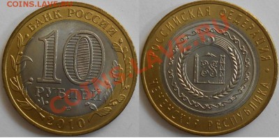 ЯНАО.-Ч.Р.-Пермский край и Ненецкий .А.О.-Оценка. - DSCN1782.JPG