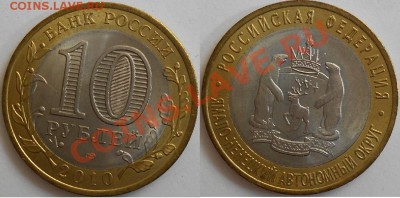 ЯНАО.-Ч.Р.-Пермский край и Ненецкий .А.О.-Оценка. - DSCN1784.JPG