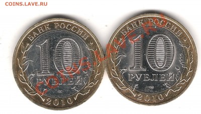 ПЕРМСКИЙ КРАЙ-2 шт.до 28.07.2013 г 22.00 мск - Изображение 312