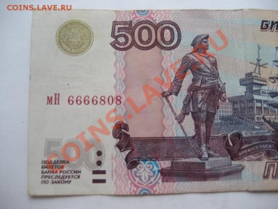 500 рублей,интересный номер - монеты 414