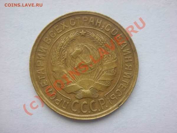 2 копейки 1933 г. до 30.12., 20-00 Мск. Редкая, хорошая. - DSCN3838
