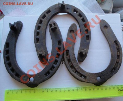 Подковы ,реальные не бутафория  до 2.8 - 10.7....13 разное 056.JPG