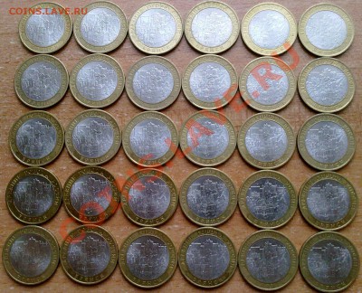 10 руб Брянск, 30 шт. с номинала! - 26072013424