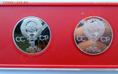 1 рубль 1981 1983 Гагарин и Терешкова стародел до 31,07,2013 - DSC00400.JPG