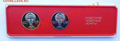 1 рубль 1981 1983 Гагарин и Терешкова стародел до 31,07,2013 - DSC00399.JPG