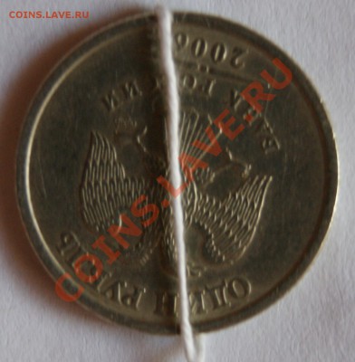 1 рубль 2006 спмд поворот до 30.07.2013 - 2006ав.JPG