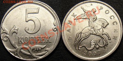 Браки на современных 5-копеечных монетах - y_ca561477