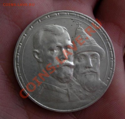 1 рубль 1913 г. 300 лет династии Романовых - DSCN9898.JPG