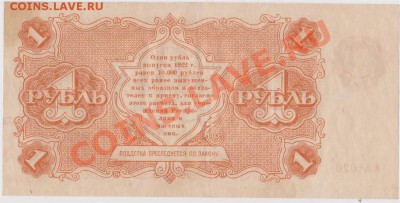 1рубль 1922года до 29.07.2013 в 22.00. - IMG_20130726_0004_1024x520