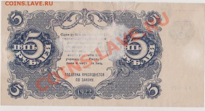 5 рублей 1922года до 29.07.2013 в 22.00. - IMG_20130726_0002_1024x554