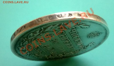 1 рубль 1818 - WP_20130619_07_05_25_SmartShoot