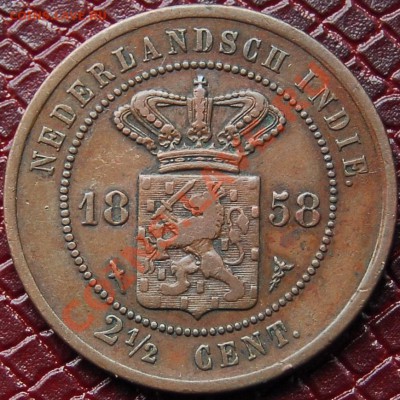 2 цента 1858 - до 1 августа - 383